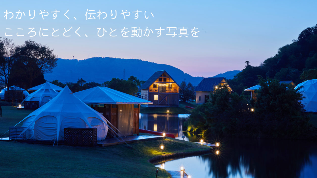 外観写真撮影